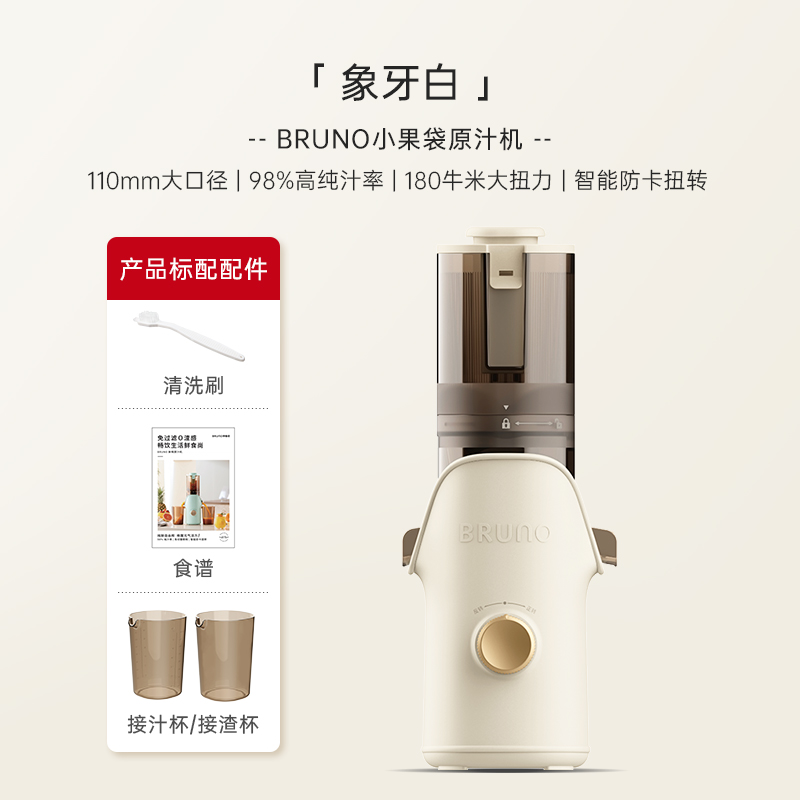 MÁY ÉP CHẬM CAO CẤP BRUNO