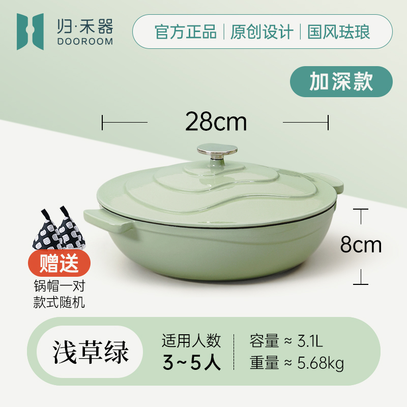 NỒI GANG MEN SỨ NỒI NINH HẦM NẤU CHẬM DOOROOM