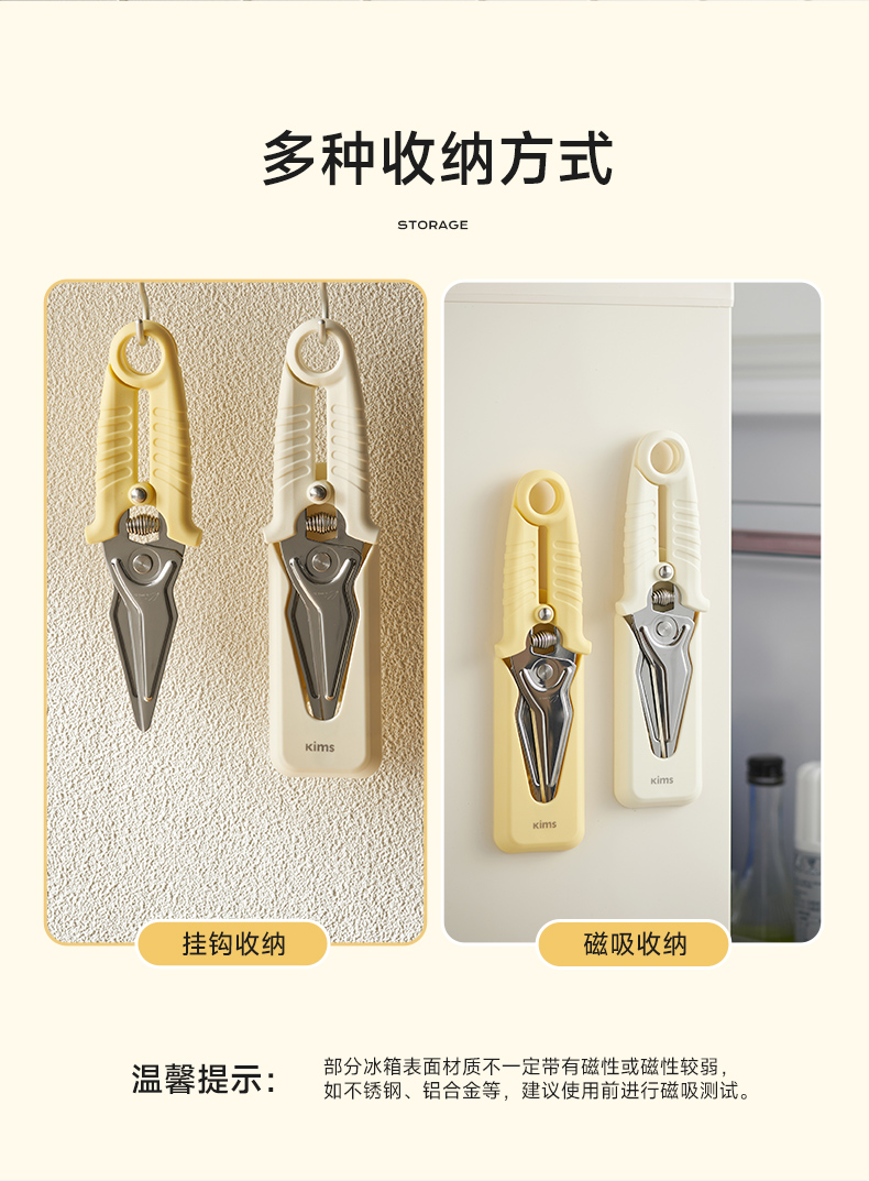 KÉO BẾP LỌC XƯƠNG ĐA NĂNG TRỢ LỰC KIMSCOOK