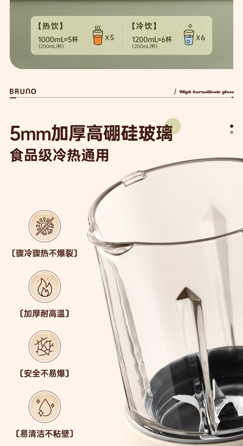 MÁY XAY NẤU ĐA NĂNG GIẢM ỒN THÔNG MINH BRUNO