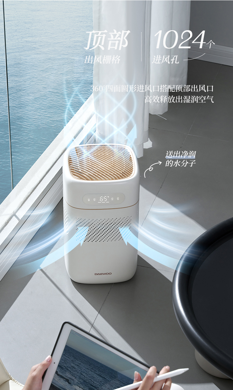 MÁY BÙ ẨM KHÔNG SƯƠNG THÔNG MINH DAEWOO PH02