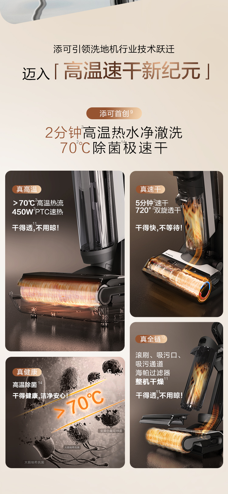 MÁY LAU HÚT SÀN ALLINONE GEN4 TINECO CHORUS AIRPRO