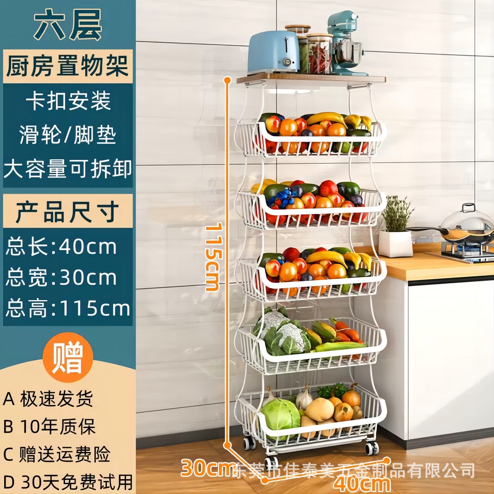 GIÁ GIỎ SẮT DI ĐỘNG ĐỰNG ĐỒ BẾP ĐA NĂNG