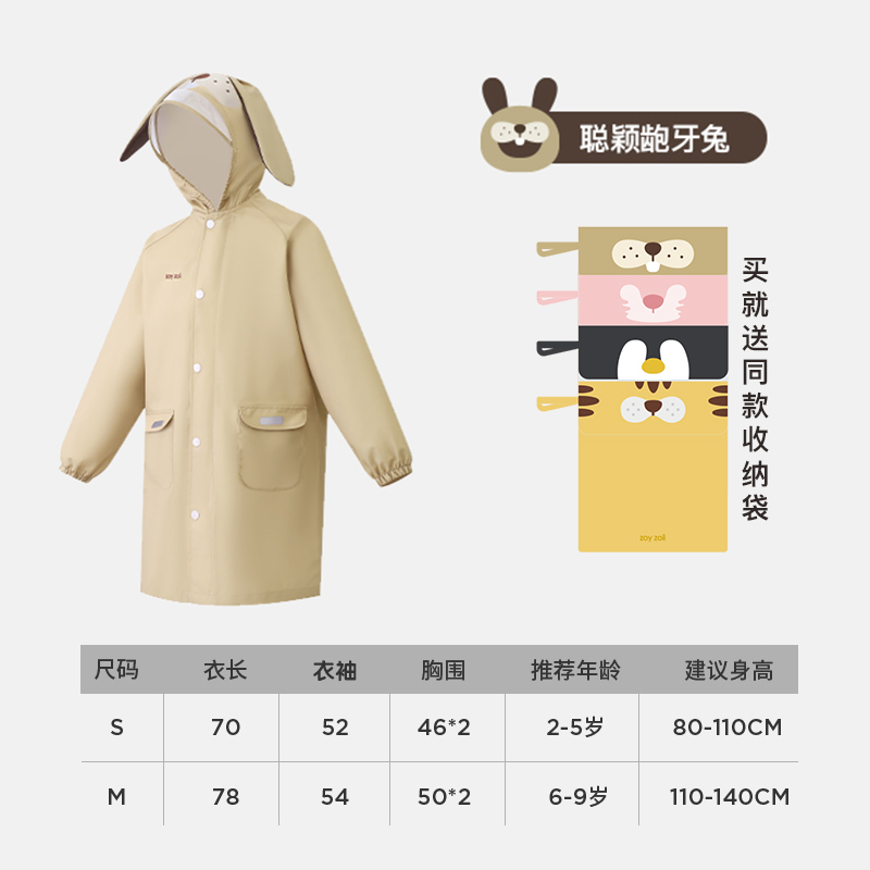 ÁO MƯA VẢI CAO CẤP CHO BÉ Zoyzii Forest Animal 2023
