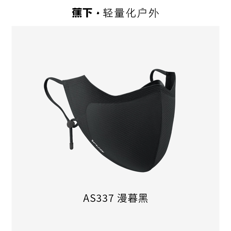 KHẨU TRANG CHỐNG NẮNG CAO CẤP KHÁNG UV UPF50+ BENEUNDER SS2024