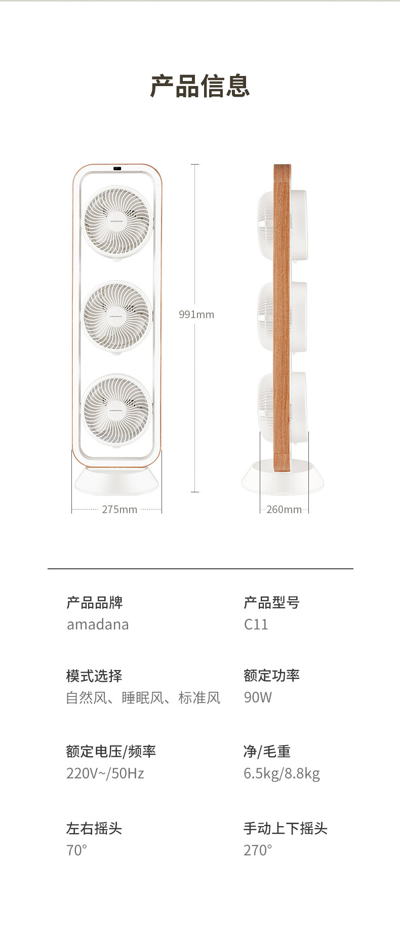 QUẠT THÁP TUẦN HOÀN 3IN1 AMADANA