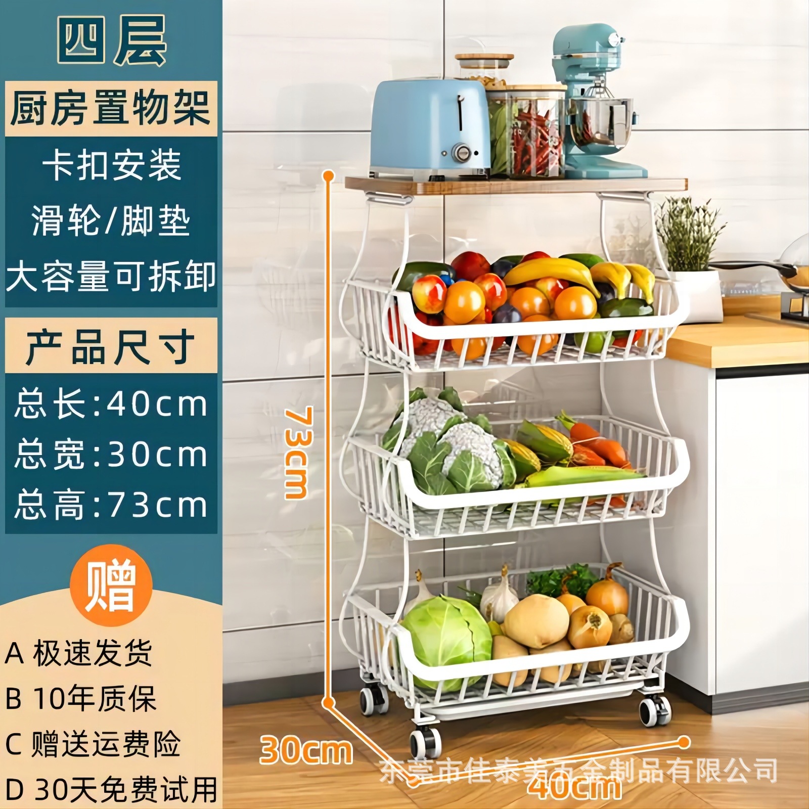 GIÁ GIỎ SẮT DI ĐỘNG ĐỰNG ĐỒ BẾP ĐA NĂNG