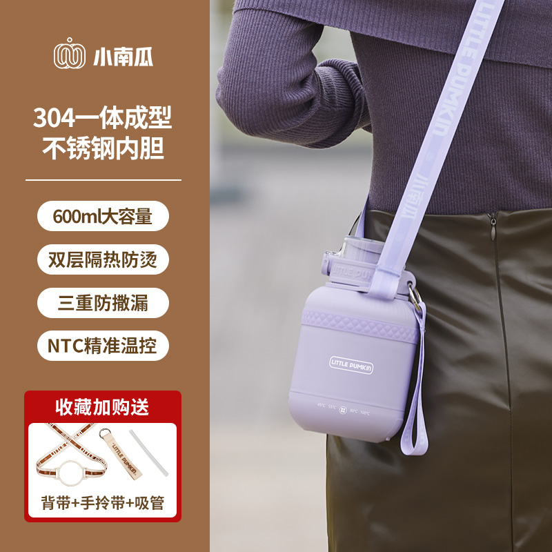 BÌNH ĐUN NƯỚC GIỮ NHIỆT DI ĐỘNG TIỆN LỢI LITTLE PUMKIN 600ML