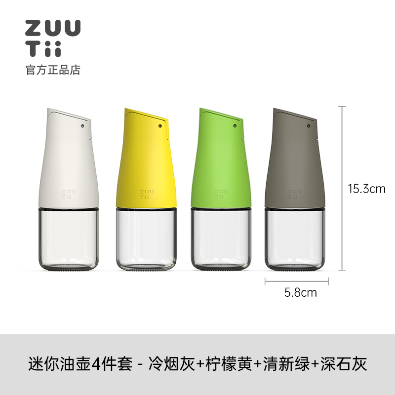 LỌ ĐỰNG DẦU ĂN TỰ MỞ NẮP THỦY TINH CAO CẤP ZUUTII