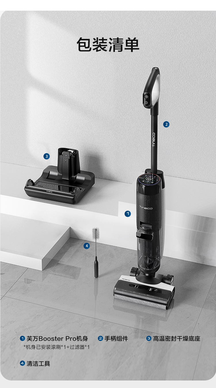 MÁY LAU HÚT SÀN TỰ GIẶT GIẺ THÔNG MINH TINECO BOOSTER PRO GEN4.0