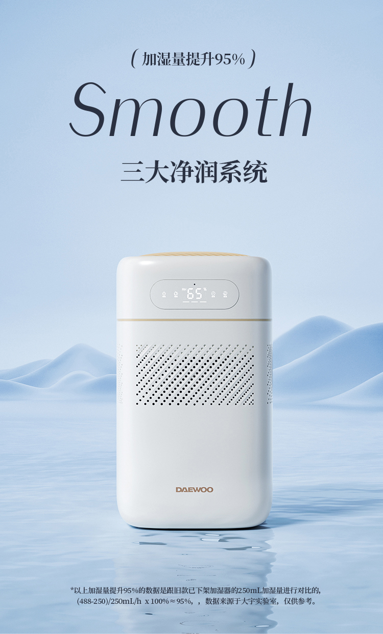 MÁY BÙ ẨM KHÔNG SƯƠNG THÔNG MINH DAEWOO PH02