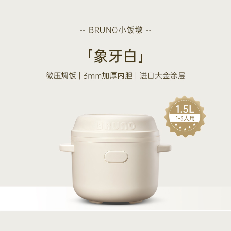 NỒI CƠM ĐIỆN MINI BRUNO