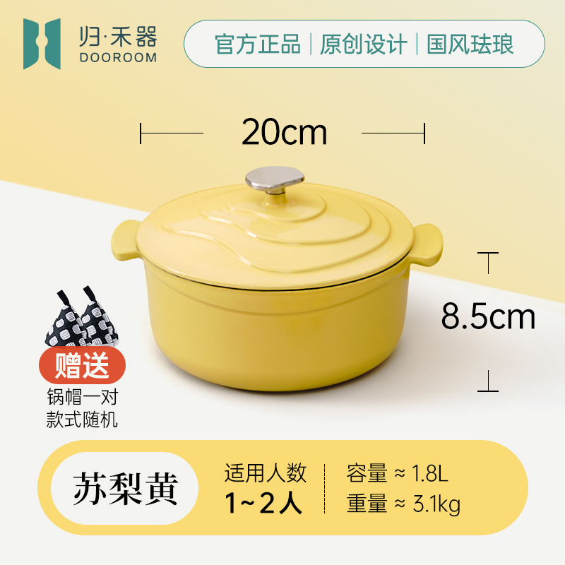 NỒI GANG MEN SỨ NỒI NINH HẦM NẤU CHẬM DOOROOM