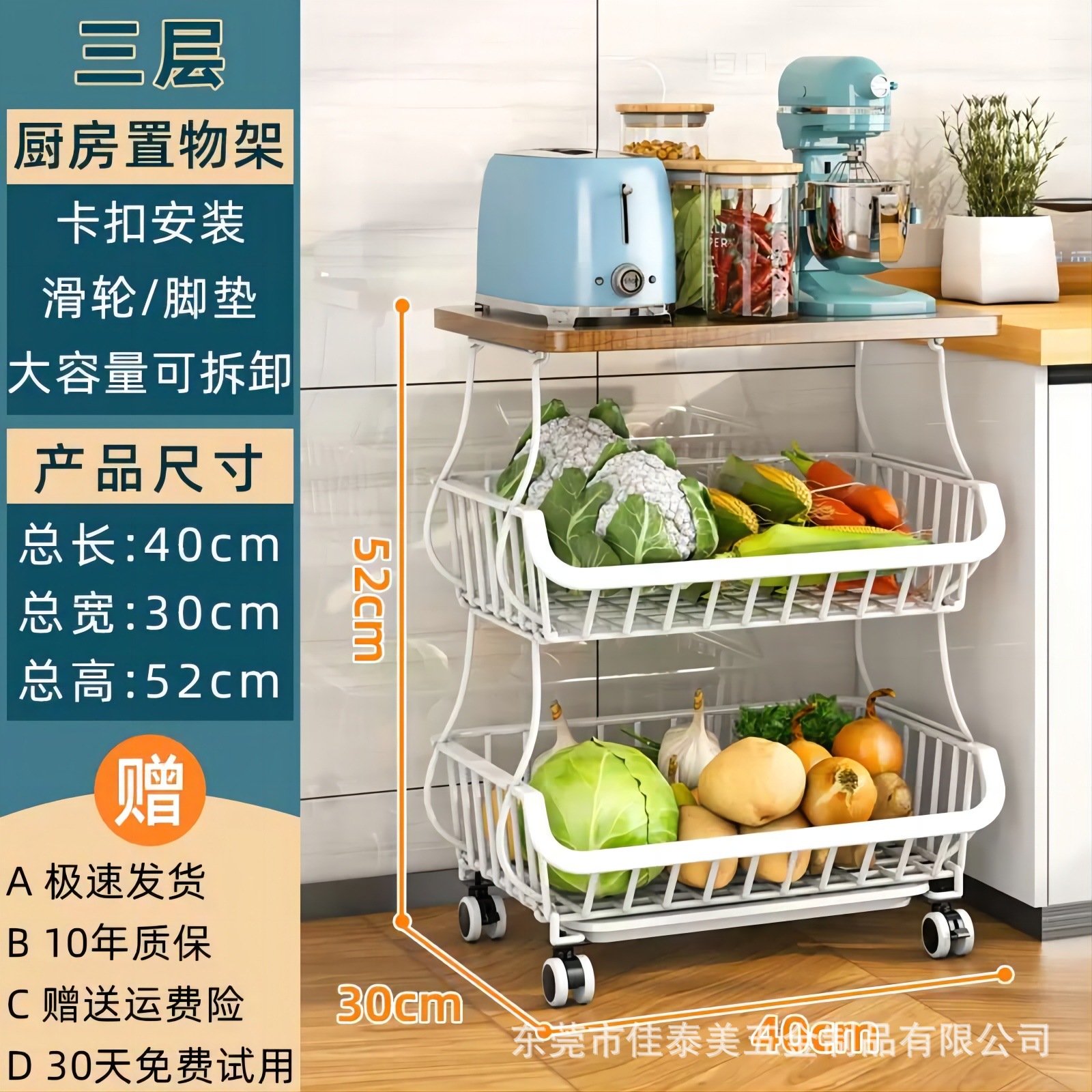 GIÁ GIỎ SẮT DI ĐỘNG ĐỰNG ĐỒ BẾP ĐA NĂNG