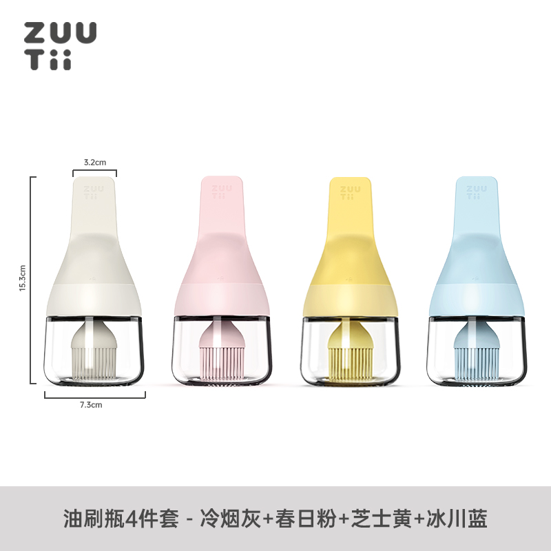 LỌ QUẾT DẦU ĂN THỦY TINH CHỊU NHIỆT CAO CẤP ZUUTII