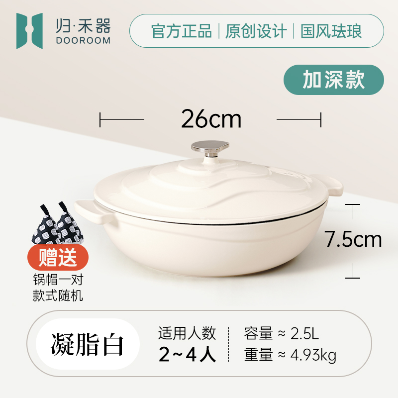 NỒI GANG MEN SỨ NỒI NINH HẦM NẤU CHẬM DOOROOM