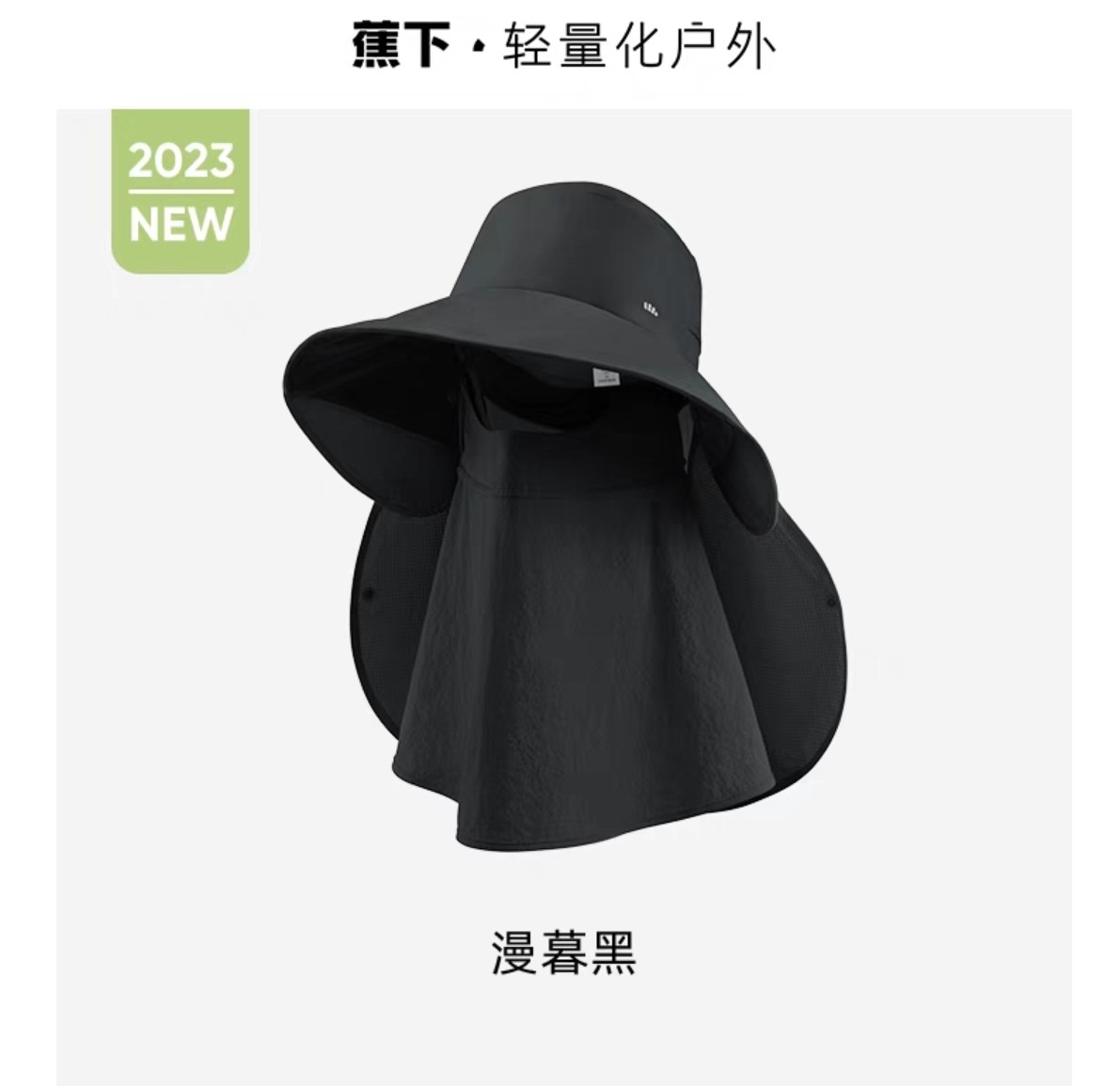 MŨ VỎ SÒ CHỐNG NẮNG UPF50+ BENEUNDER