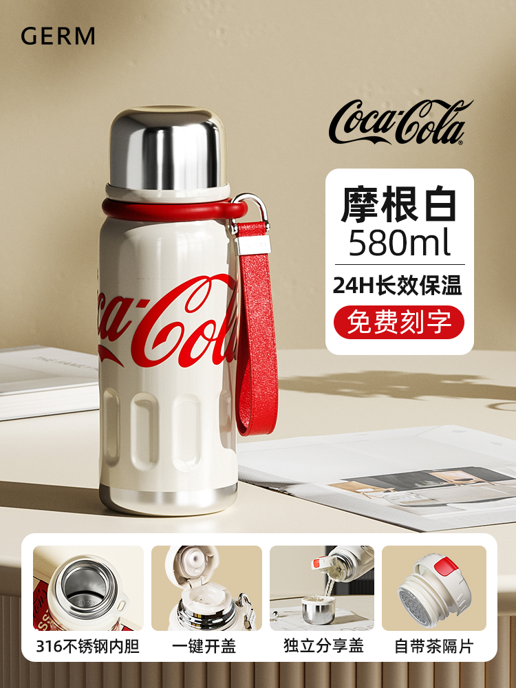 BÌNH GIỮ NHIỆT CAO CẤP GERM x CocaCola GIỮ NHIỆT 24H INOX316L