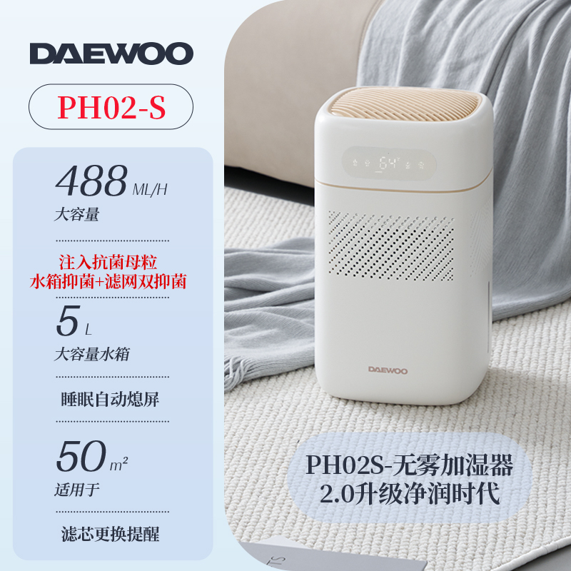 MÁY BÙ ẨM KHÔNG SƯƠNG THÔNG MINH DAEWOO PH02