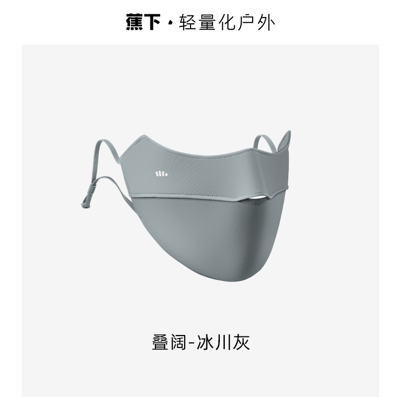 KHẨU TRANG CHỐNG NẮNG NỮ THẦN BENEUNDER