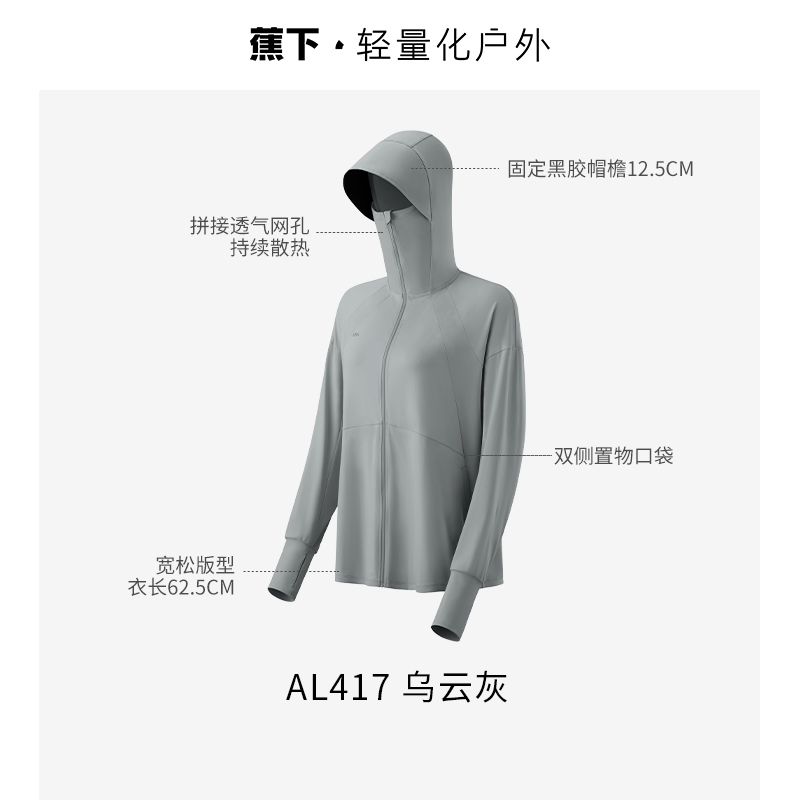 ÁO CHỐNG NẮNG BĂNG TƠ DÁNG SUÔNG DÀI UV500 BENEUNDER