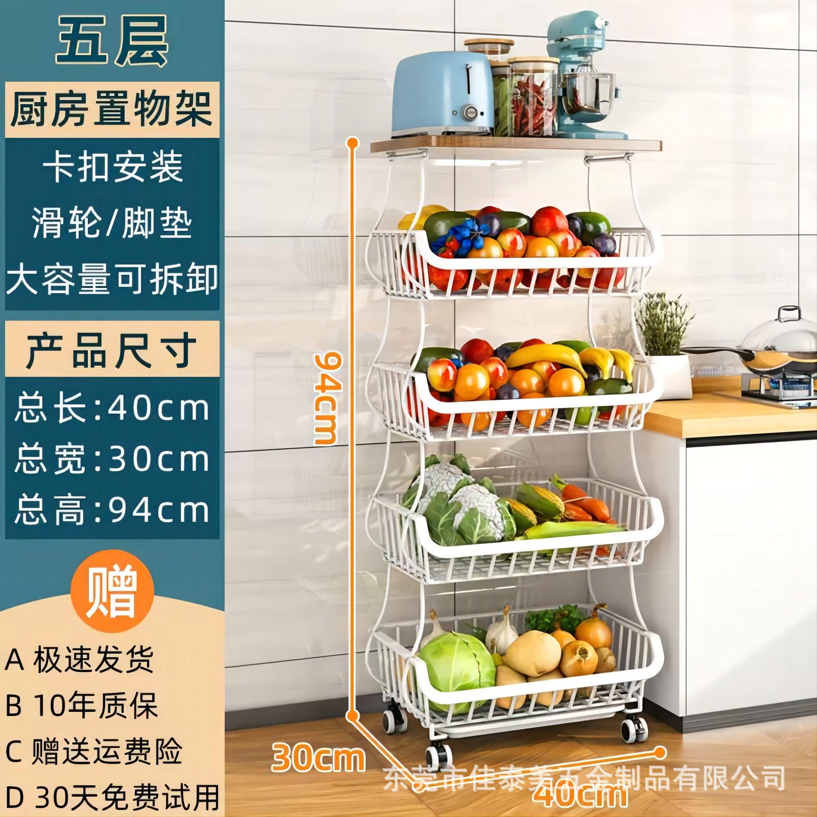 GIÁ GIỎ SẮT DI ĐỘNG ĐỰNG ĐỒ BẾP ĐA NĂNG