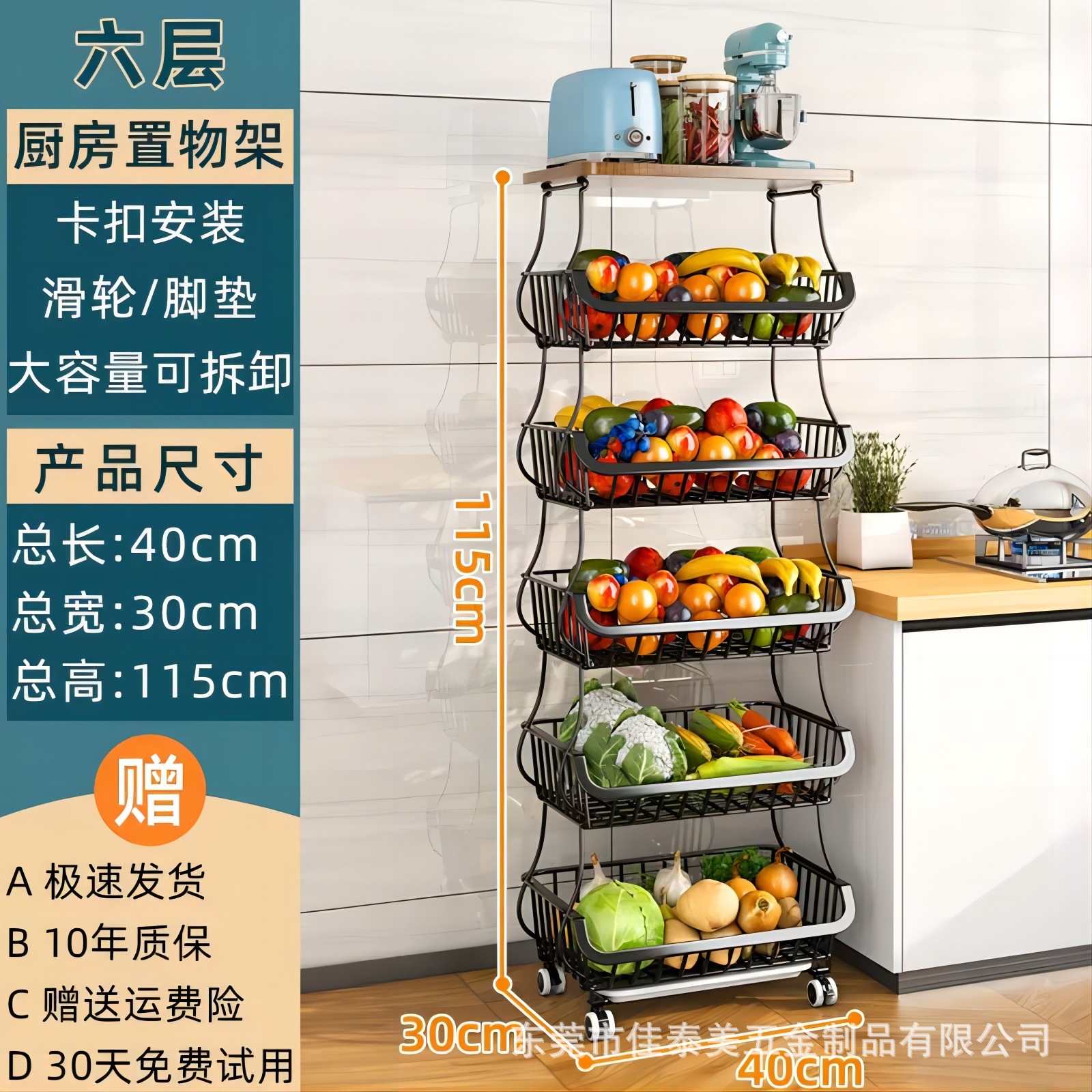 GIÁ GIỎ SẮT DI ĐỘNG ĐỰNG ĐỒ BẾP ĐA NĂNG