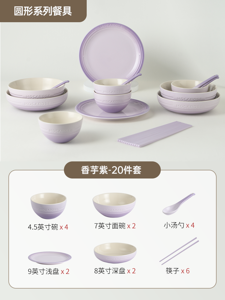 BỘ BÁT ĐĨA THẠCH SỨ TRÁNG MEN CAO CẤP MOCAROSE