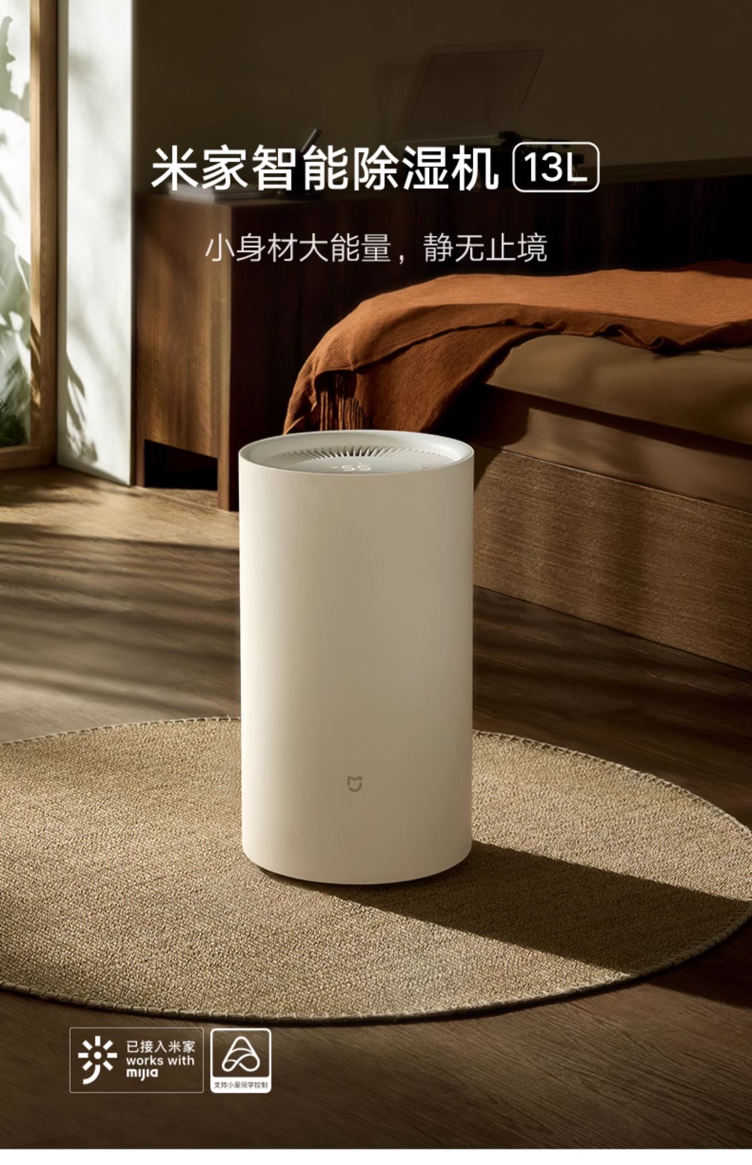 MÁY HÚT ẨM THÔNG MINH XIAOMI MIJIA 13L