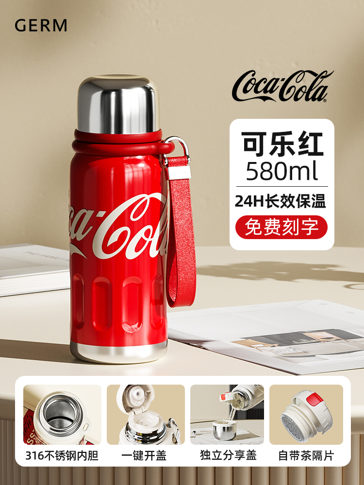 BÌNH GIỮ NHIỆT CAO CẤP GERM x CocaCola GIỮ NHIỆT 24H INOX316L