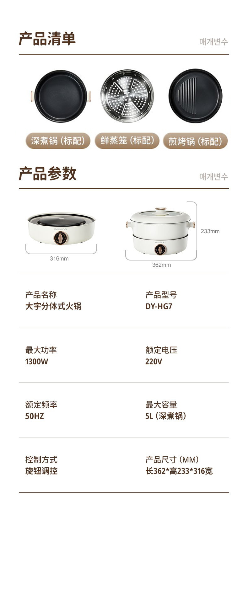 BÊP LẨU NƯỚNG ĐA NĂNG DAEWOO HG7