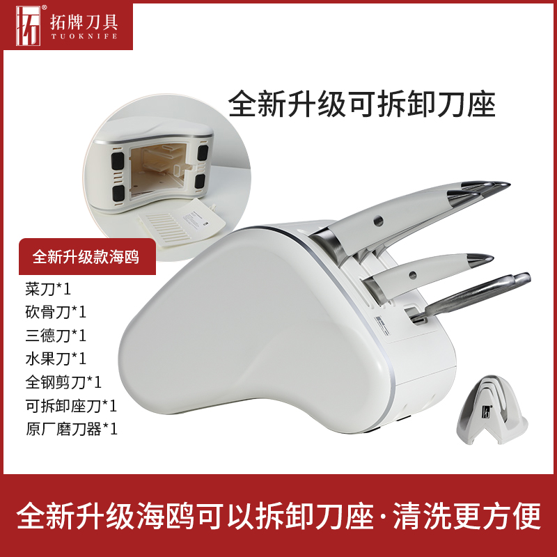 SET DAO BẾP HẢI ÂU TRẮNG SHIPAI 7 MÓN