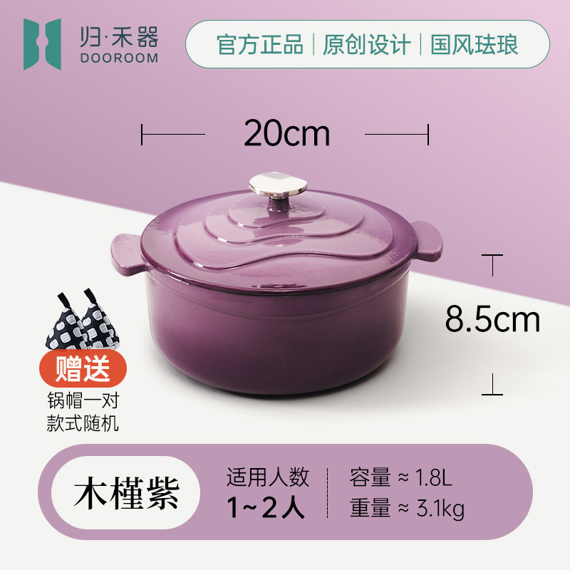 NỒI GANG MEN SỨ NỒI NINH HẦM NẤU CHẬM DOOROOM