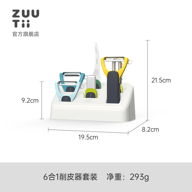 SET DỤNG CỤ NẠO VỎ SƠ CHẾ THỰC PHẨM ZUUTII 6IN1