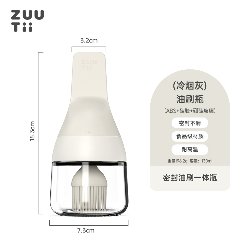 LỌ QUẾT DẦU ĂN THỦY TINH CHỊU NHIỆT CAO CẤP ZUUTII