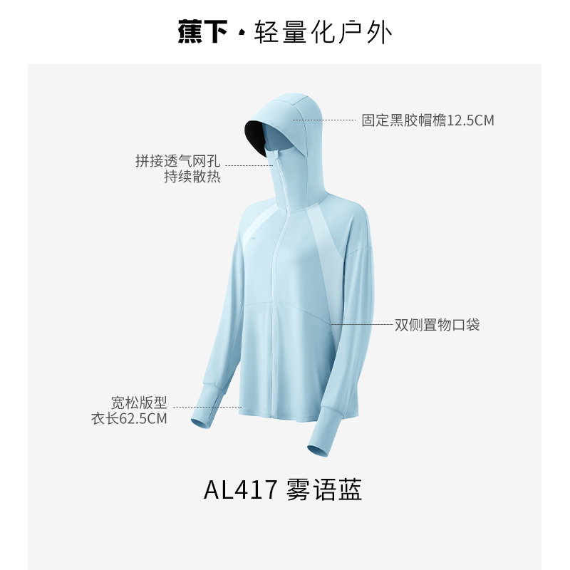 ÁO CHỐNG NẮNG BĂNG TƠ DÁNG SUÔNG DÀI UV500 BENEUNDER