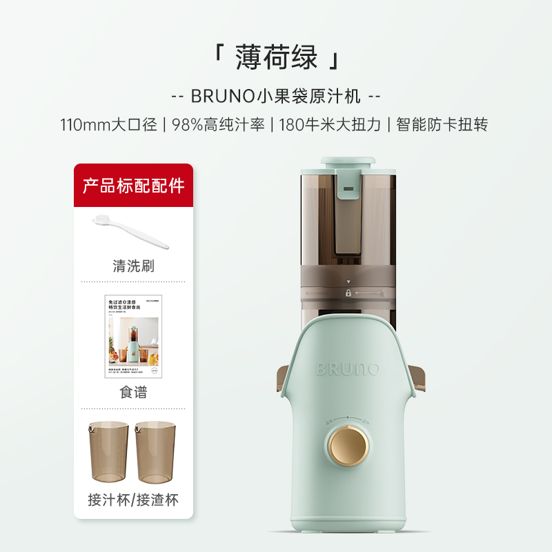 MÁY ÉP CHẬM CAO CẤP BRUNO