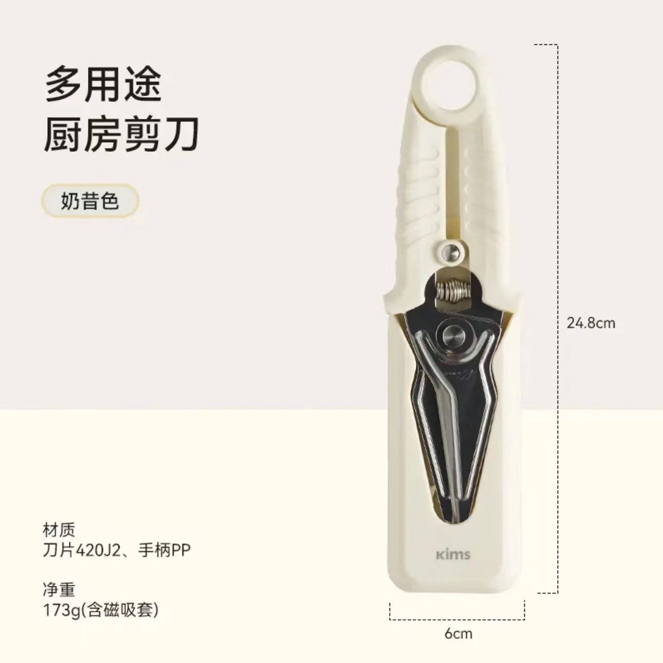 KÉO BẾP LỌC XƯƠNG ĐA NĂNG TRỢ LỰC KIMSCOOK