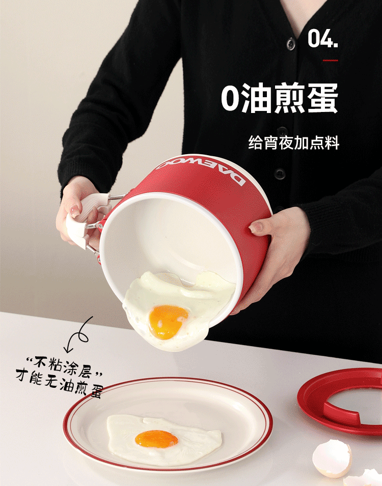 NỒI ĐIỆN ĐA NĂNG MINI CHỐNG DÍNH DI ĐỘNG DAEWOO S26