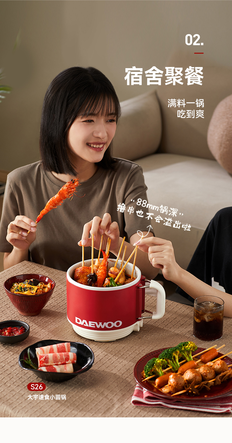 NỒI ĐIỆN ĐA NĂNG MINI CHỐNG DÍNH DI ĐỘNG DAEWOO S26