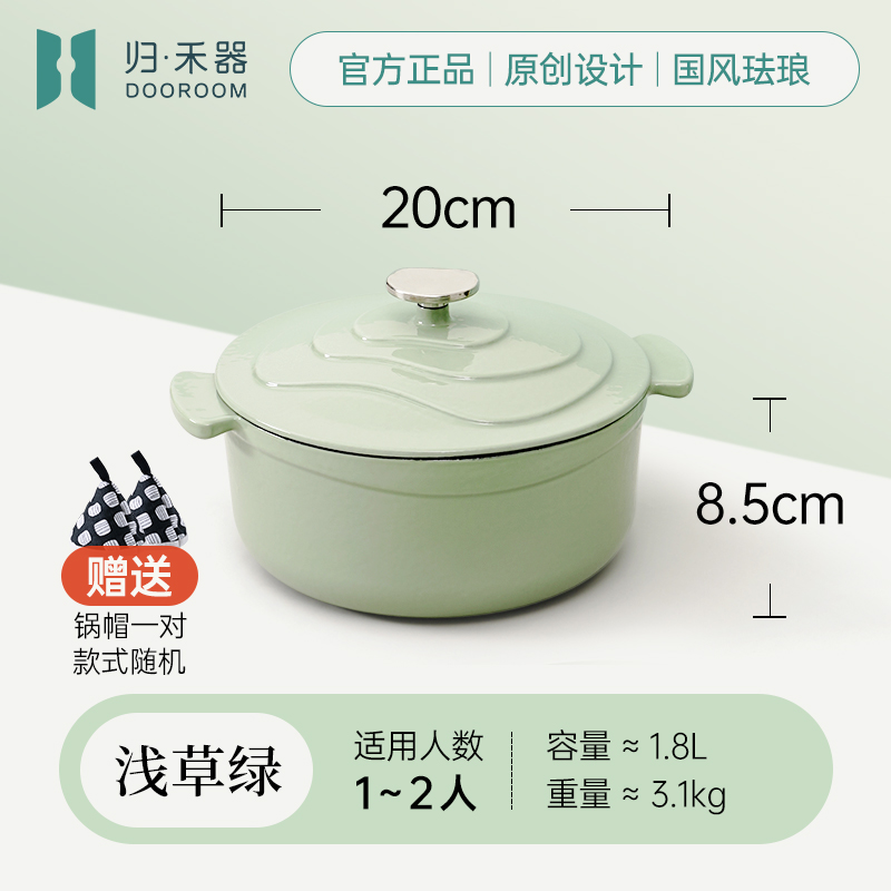 NỒI GANG MEN SỨ NỒI NINH HẦM NẤU CHẬM DOOROOM