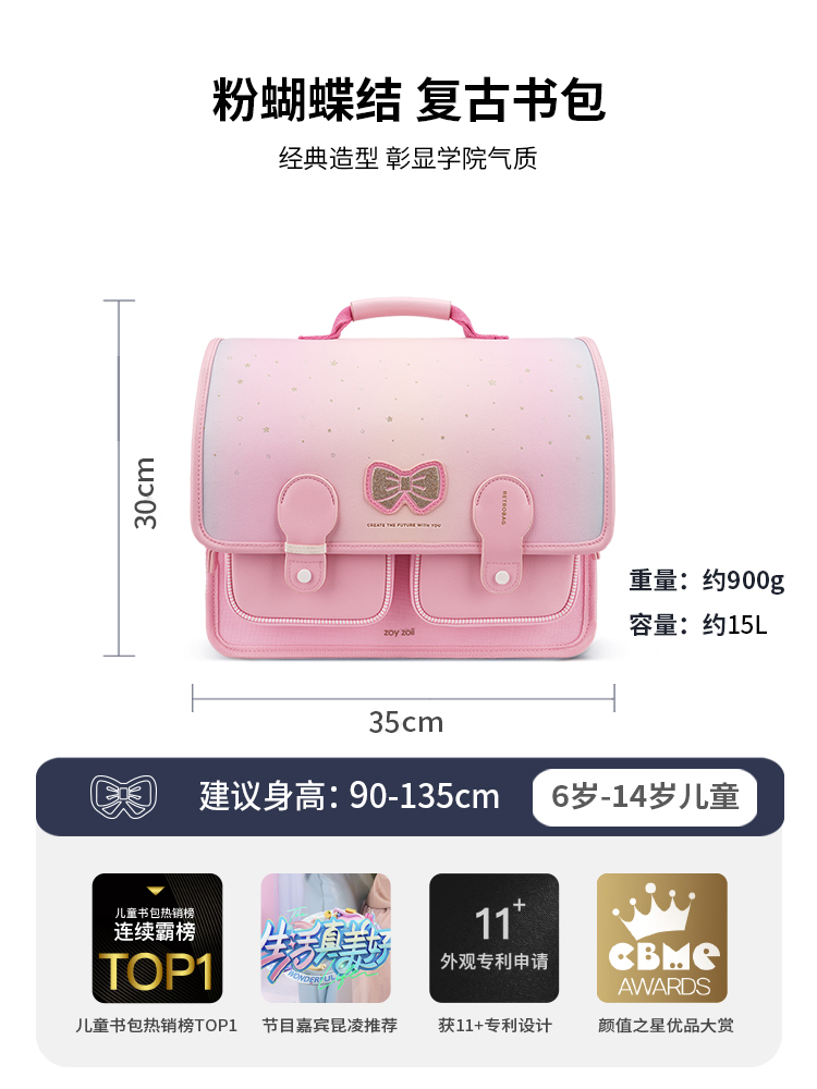 CẶP SÁCH ĐI HỌC CHỐNG GÙ BẢO VỆ LƯNG CHO BÉ ZOYZOII