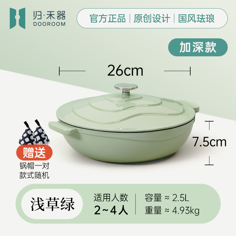 NỒI GANG MEN SỨ NỒI NINH HẦM NẤU CHẬM DOOROOM