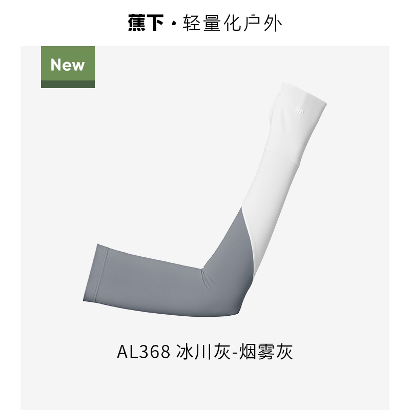 GĂNG TAY CHỐNG NĂNG BĂNG TƠ UPF50+ 2 MÀU BENEUNDER 2024SS