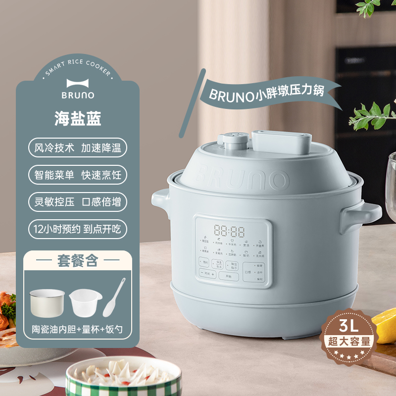 NỒI ÁP SUẤT ĐIỆN THÔNG MINH BRUNO 3L