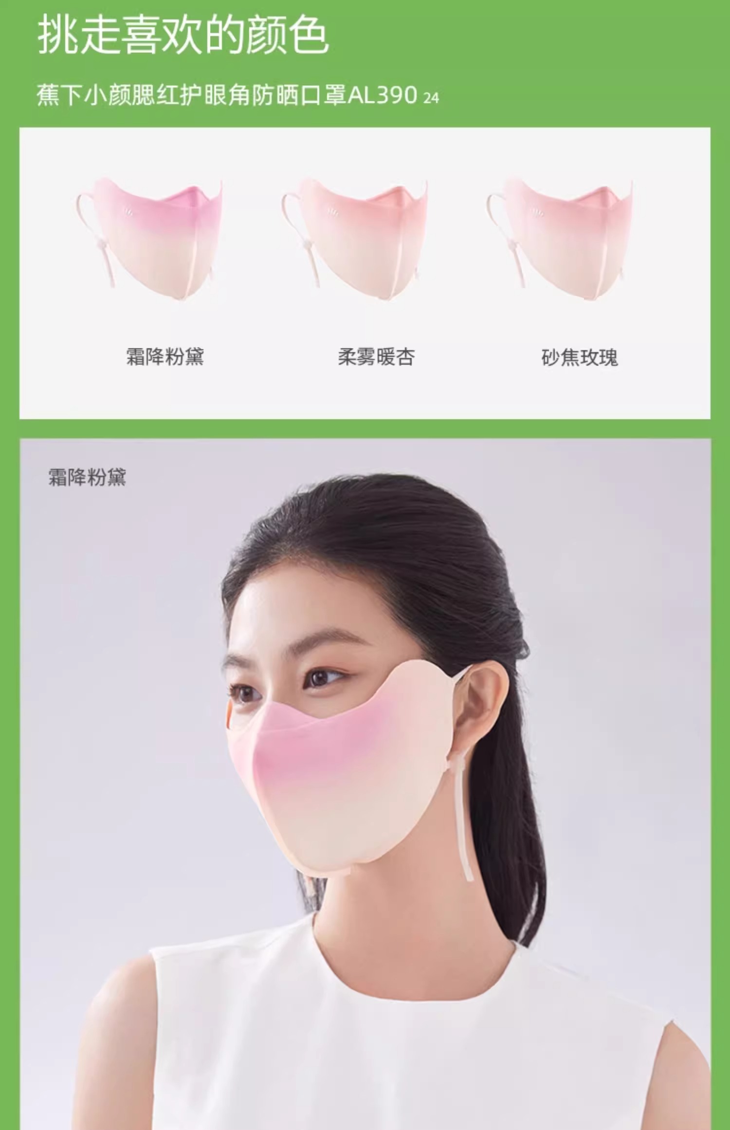 KHẨU TRANG CHỐNG NẮNG CAO CẤP KHÁNG UV UPF50+ BENEUNDER SS2024