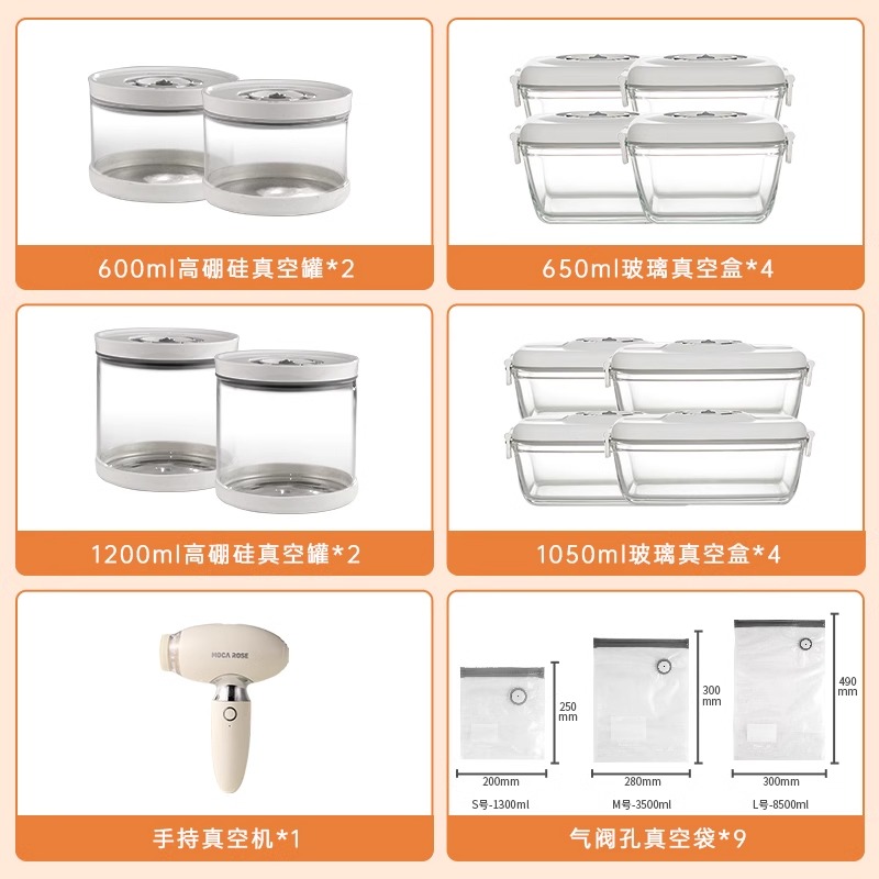 SET HỘP BẢO QUẢN CHÂN KHÔNG KÈM MÁY HÚT KHÔNG DÂY MOCAROSE