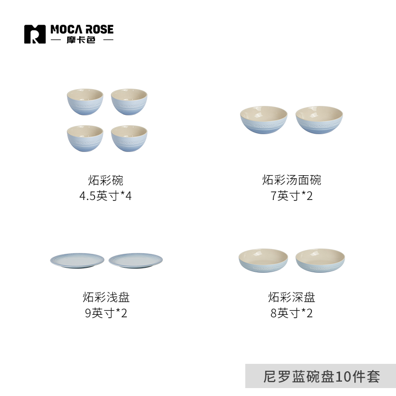 BỘ BÁT ĐĨA THẠCH SỨ TRÁNG MEN CAO CẤP MOCAROSE