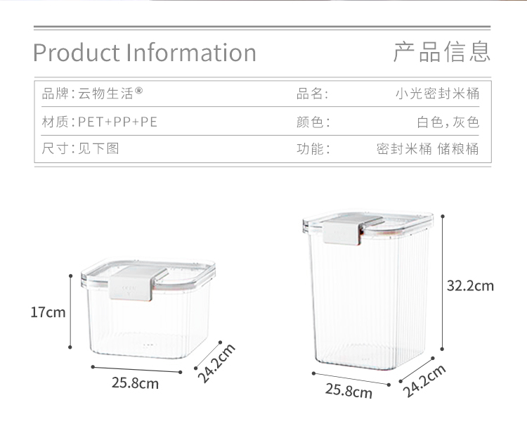 HỘP BẢO QUẢN LƯU TRỮ THỰC PHẨM ĐỒ KHÔ TRONG SUỐT YWSH