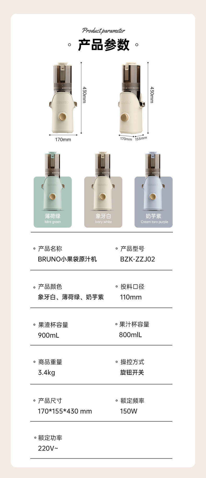 MÁY ÉP CHẬM CAO CẤP BRUNO